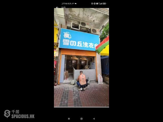 Cheung Sha Wan - On Fat Building 01