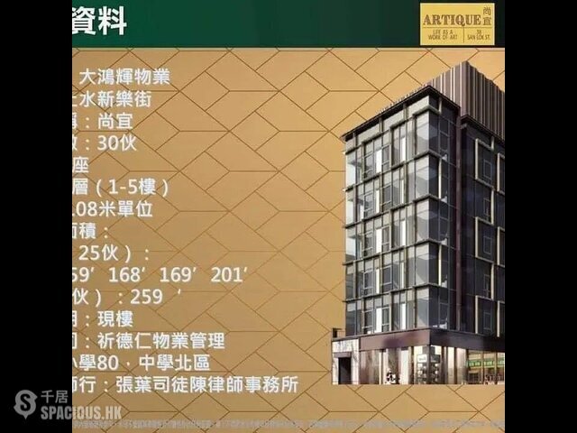 Sheung Shui - Artique 01