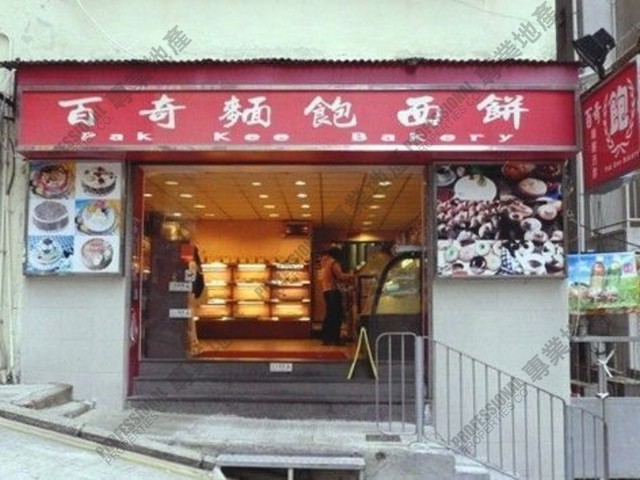 Sai Ying Pun - 62-64, Centre Street 01