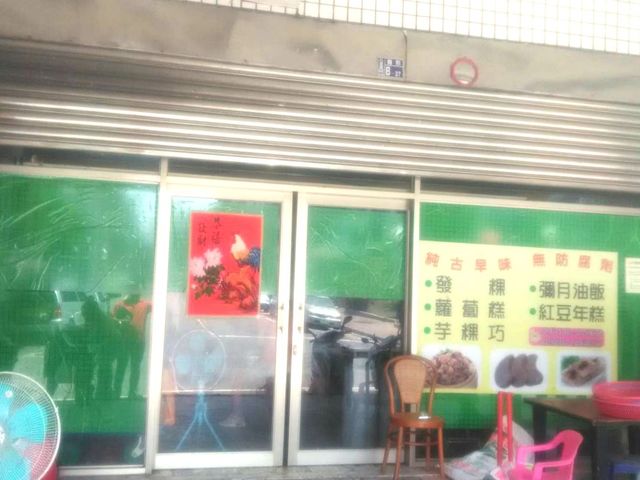 八里區 - 249台灣新北市八里區龍形五街X號 01
