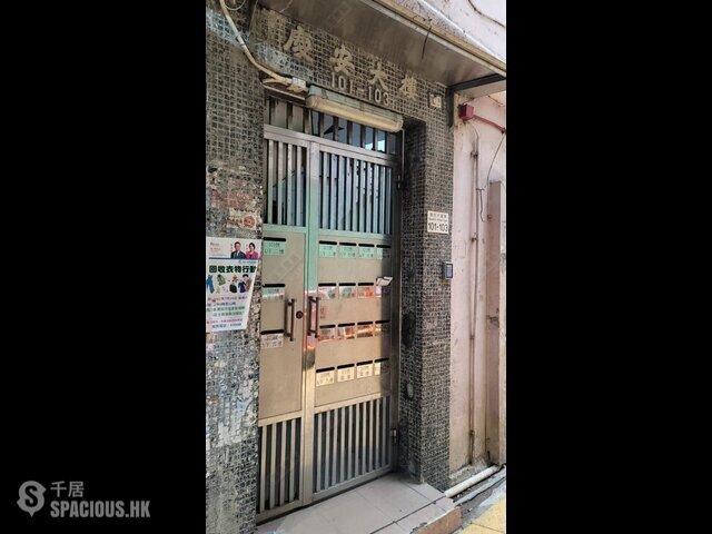 Wan Chai - Hing On Mansion 01