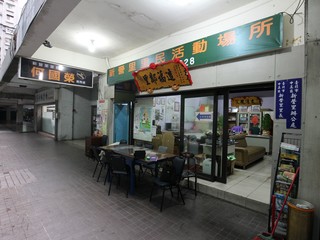 Zhongzheng - XX Lane 9, Ningbo East Street, Zhongzheng, Taipei 15