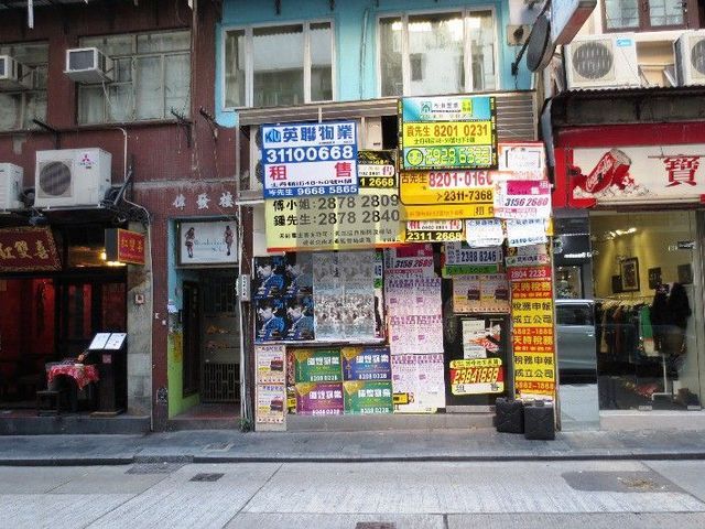 Soho - Wai Fat Building 01