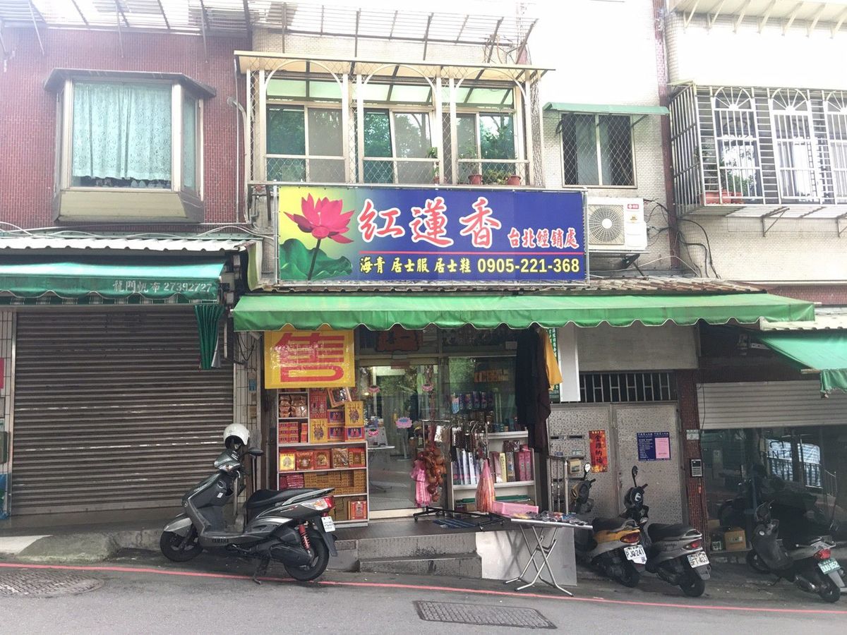 Xinyi - XX Lane 221, Fude Street, Xinyi, Taipei 01