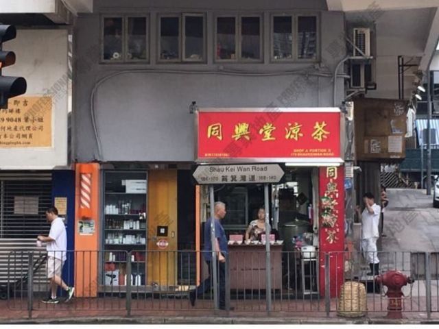 Sai Wan Ho - 170, Shau Kei Wan Road 01