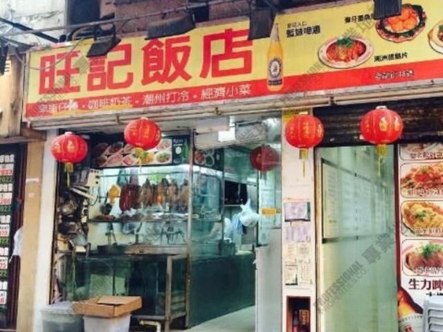 铜锣湾 - 登辉大厦 01