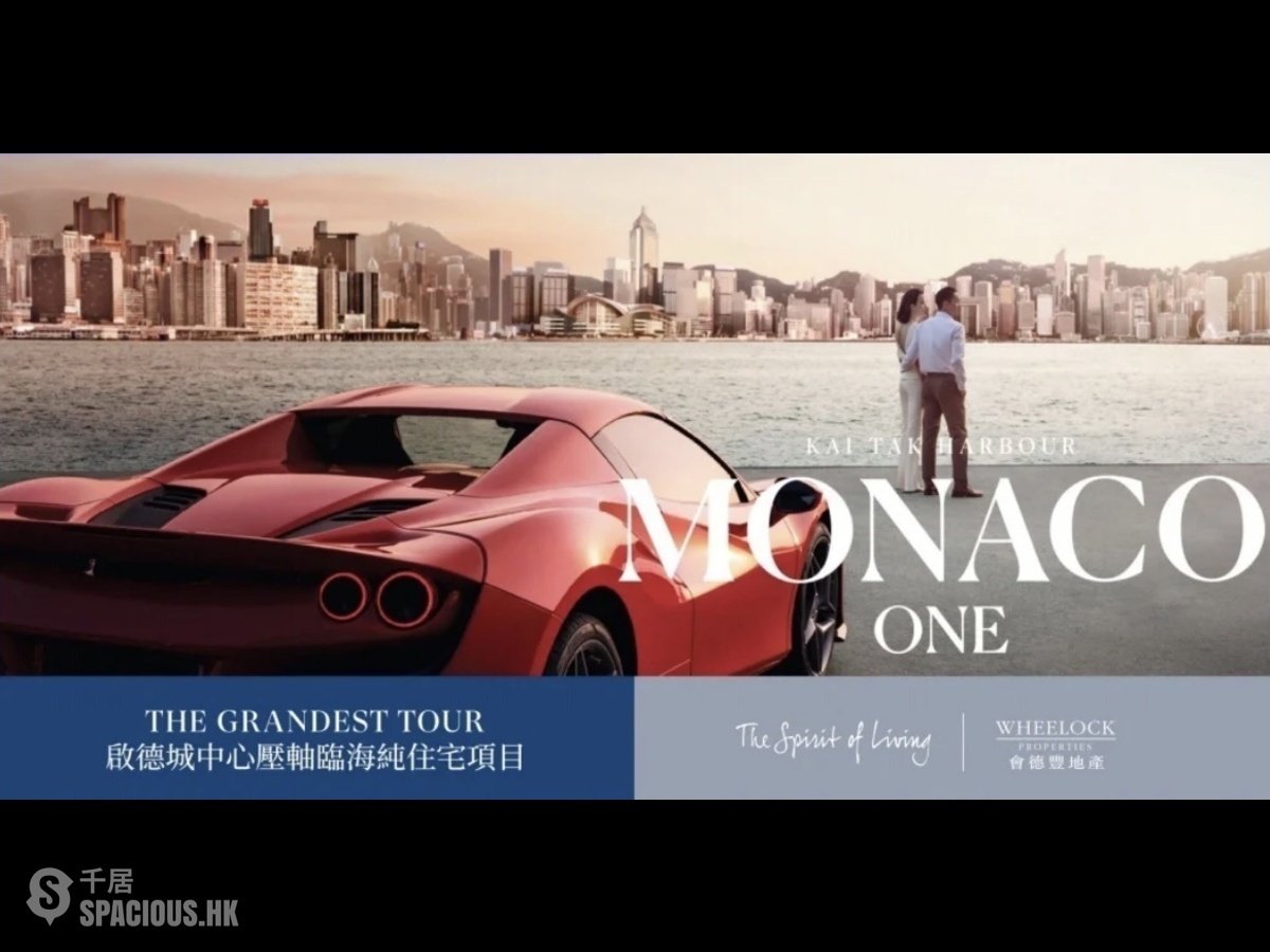 启德 - Monaco One 01