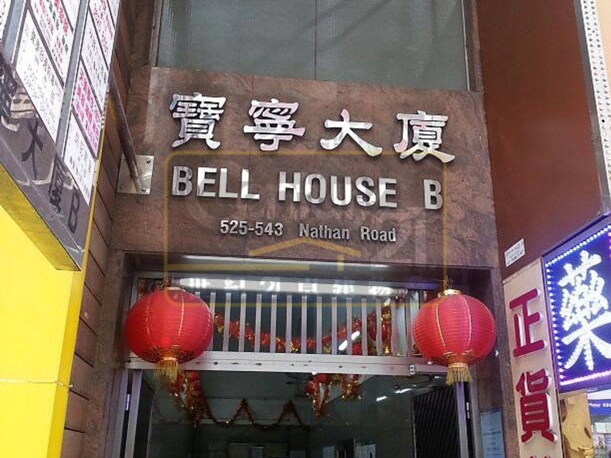 Mong Kok - Bell House 01