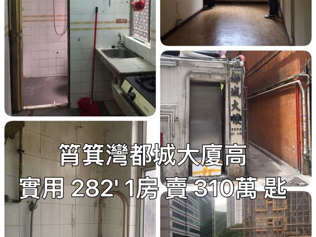 Shau Kei Wan - Metro Mansion 01