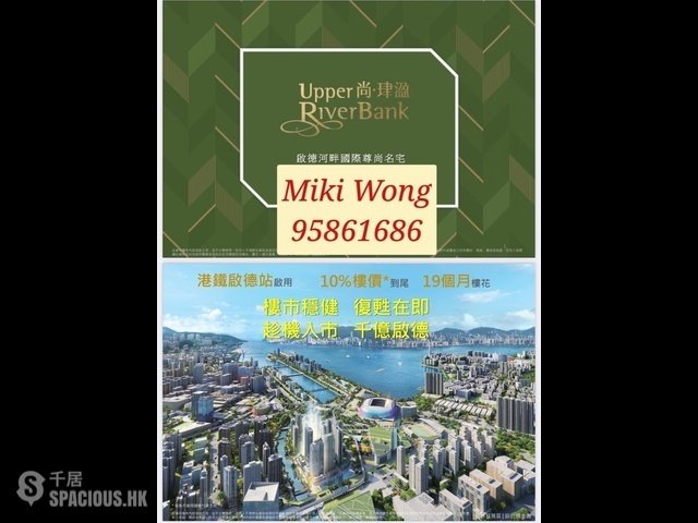 Kai Tak - Upper Riverbank 01