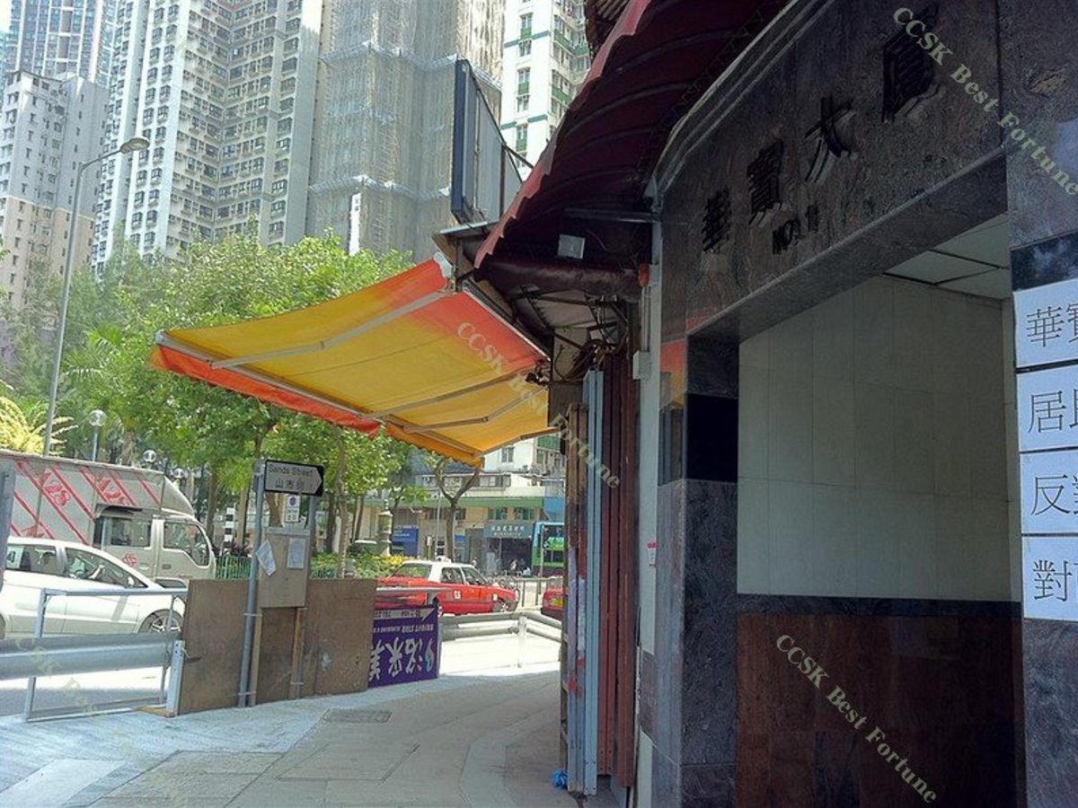Kennedy Town - Wah Po Building 01