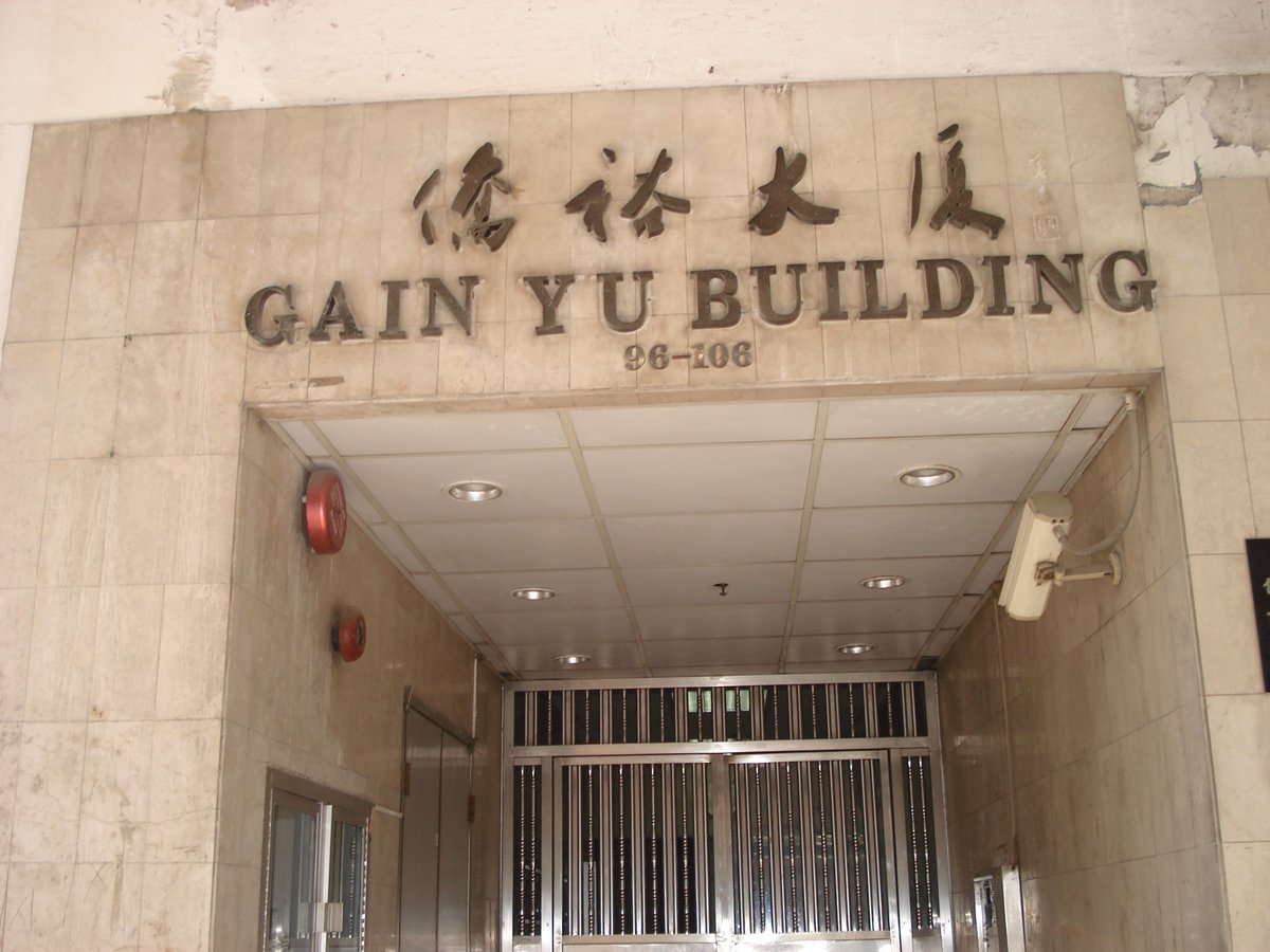 North Point - Gain Yu Building 01