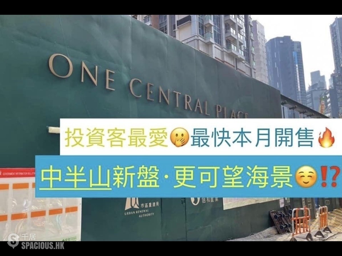 Sheung Wan - One Central Place 01