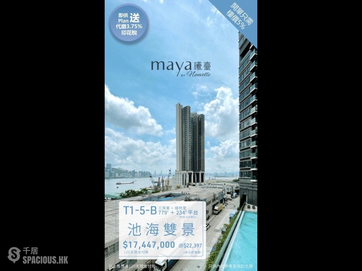 Yau Tong - Maya 01