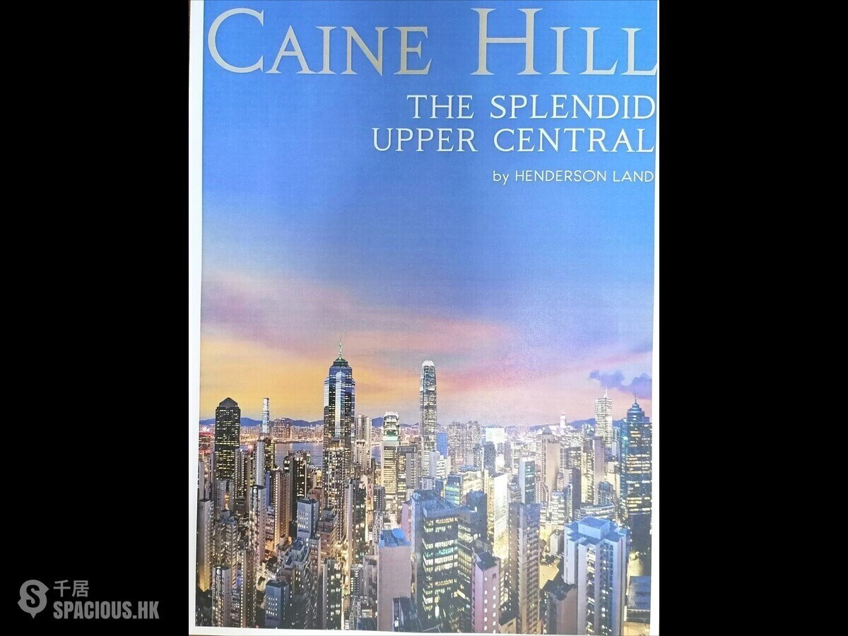 苏豪 - Caine Hill 01