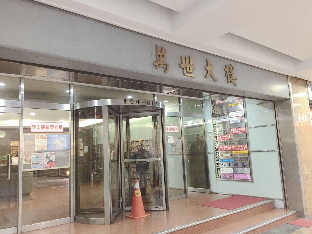 Xinyi - No. XXX, Section 1, Keelung Rd, Xinyi District, Taipei City, Taiwan 110 01
