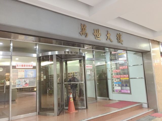 Xinyi - No. XXX, Section 1, Keelung Rd, Xinyi District, Taipei City, Taiwan 110 01