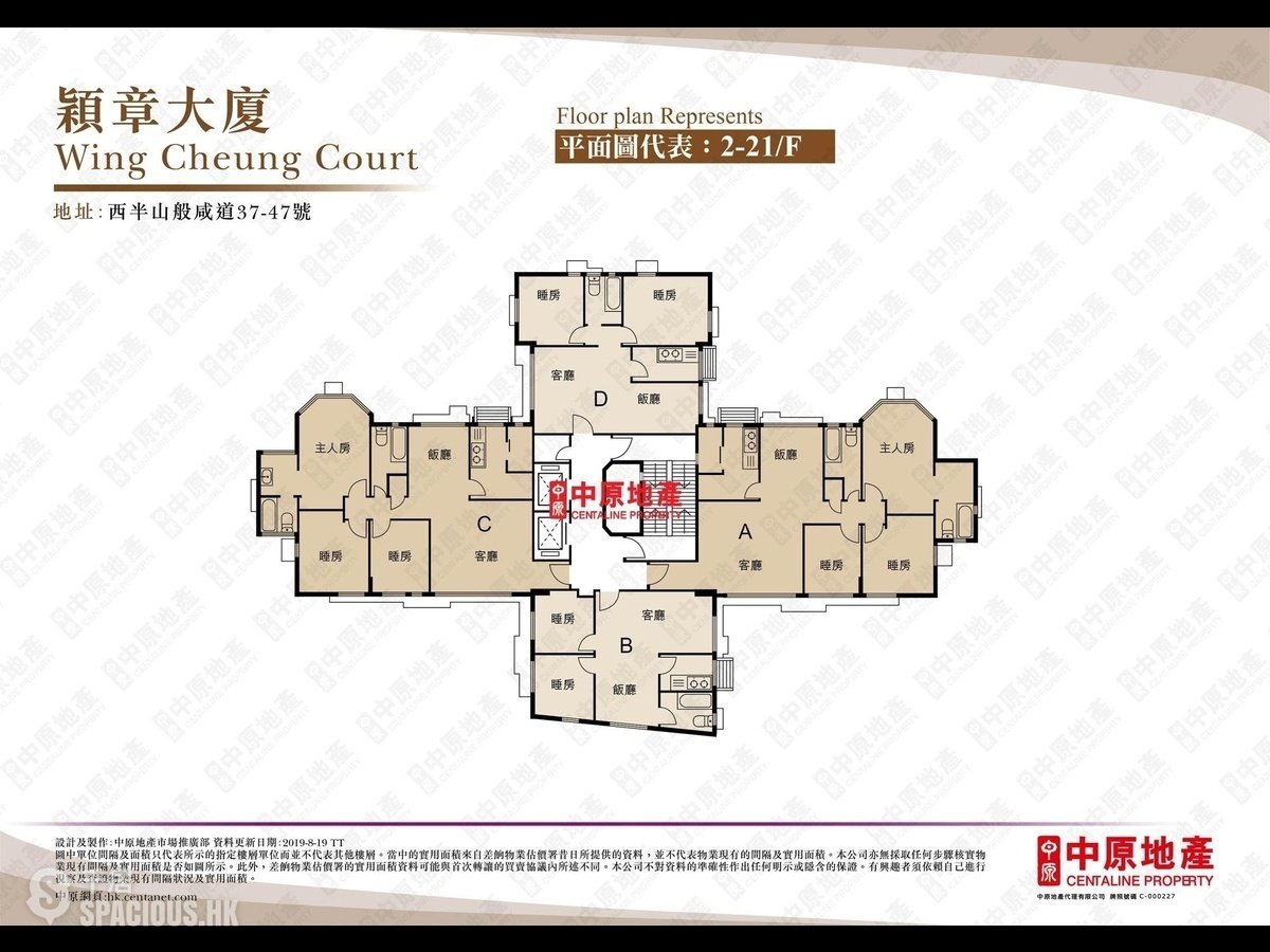 Sai Ying Pun - Wing Cheung Court 01