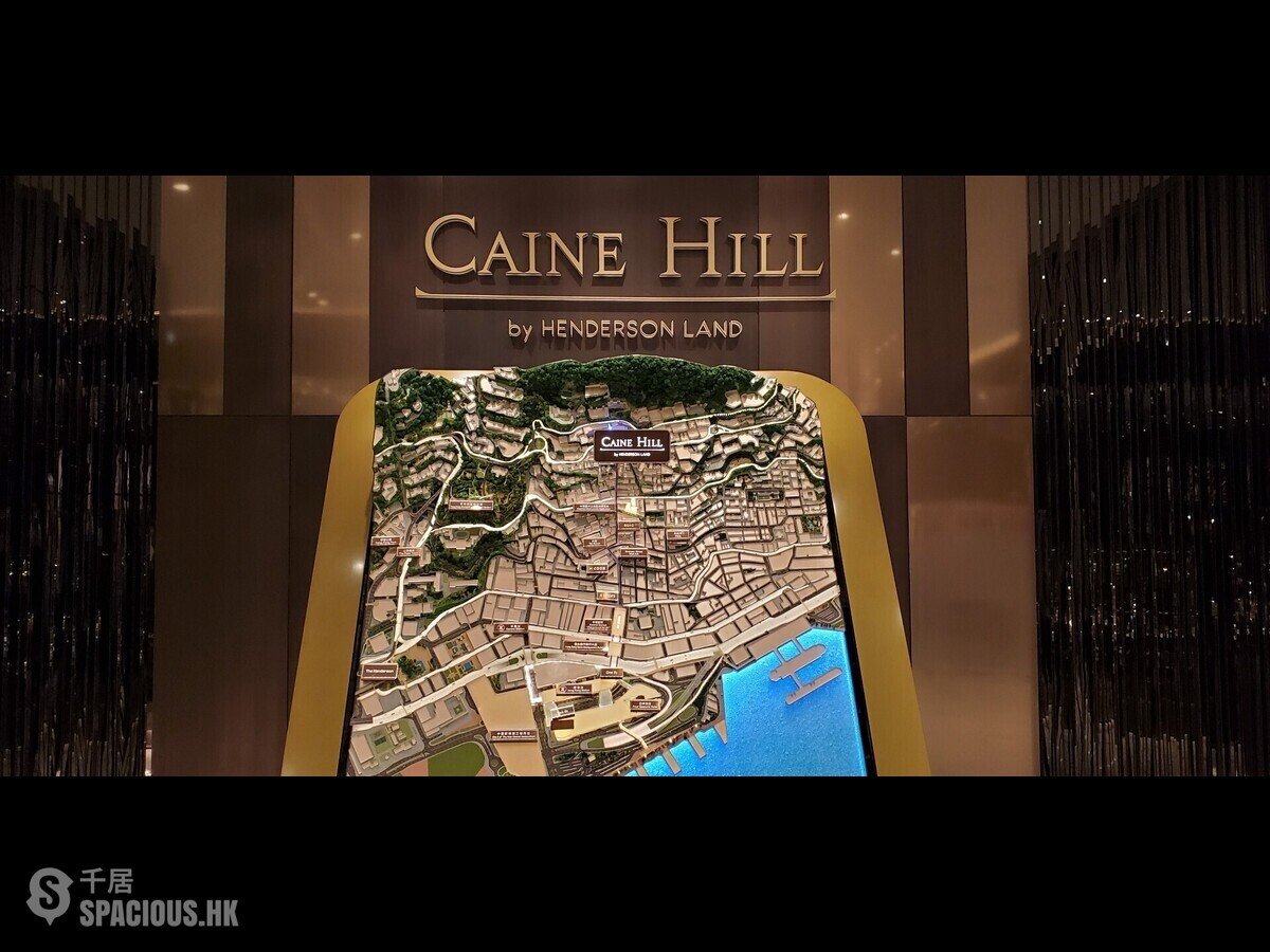 蘇豪 - Caine Hill 01