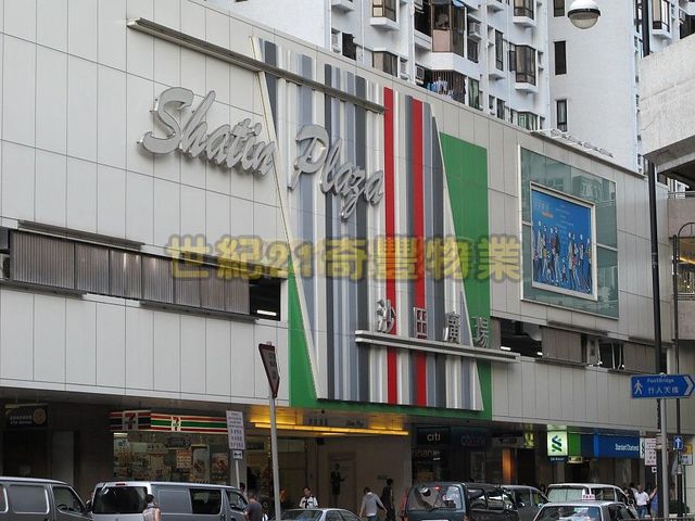 Sha Tin - Shatin Plaza 01