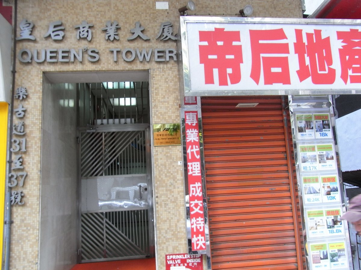 Sheung Wan - Queen's Tower 01