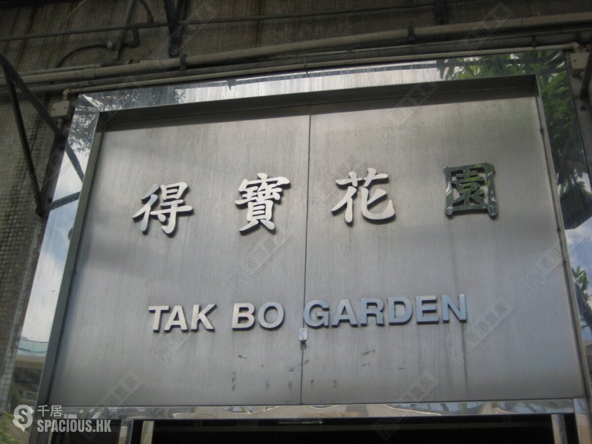 Ngau Tau Kok - Tak Bo Garden 01