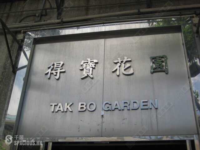 牛頭角 - 得寶花園 01