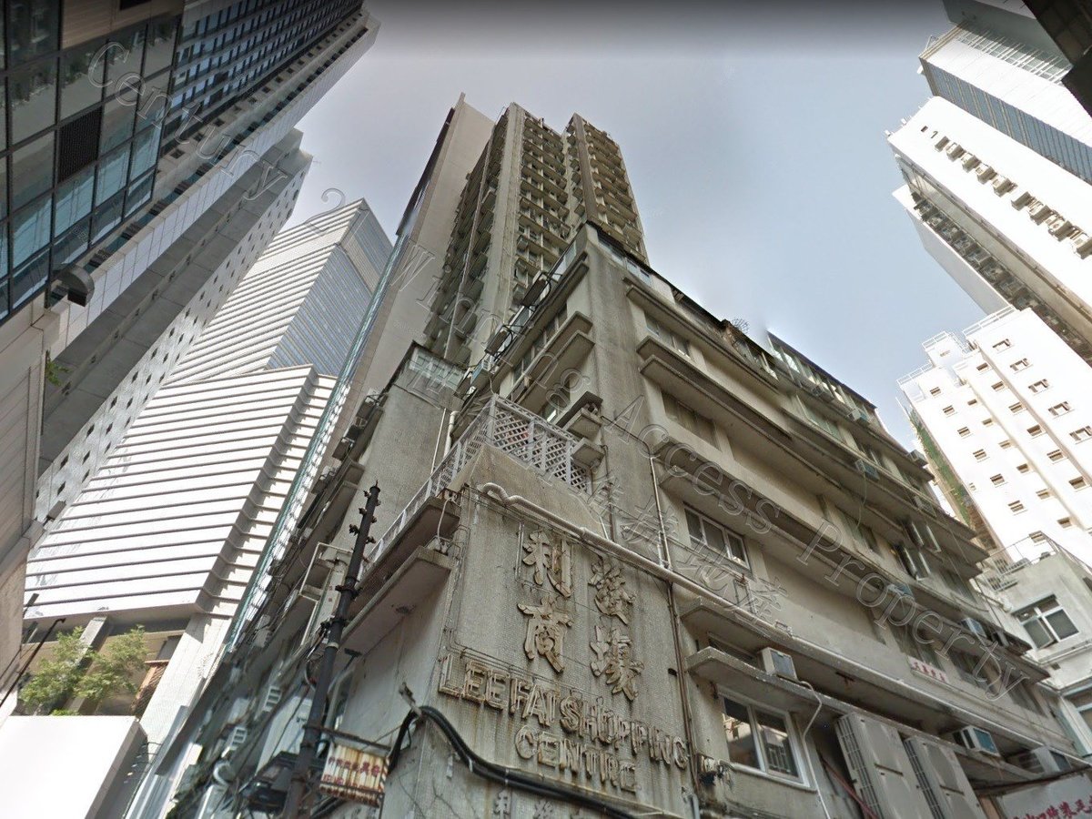 香港铜锣湾利发大厦