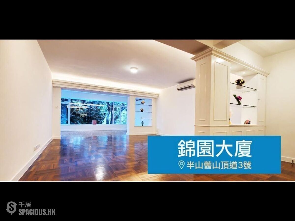 中半山 - 錦園大廈 01