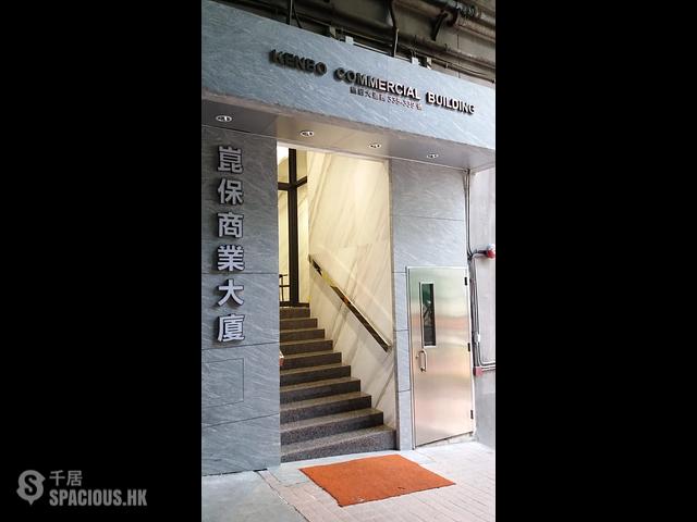 Sai Ying Pun - Kenbo Commercial Building 01