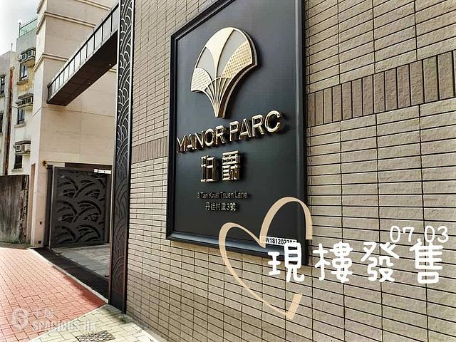 洪水橋 - 珀爵 01