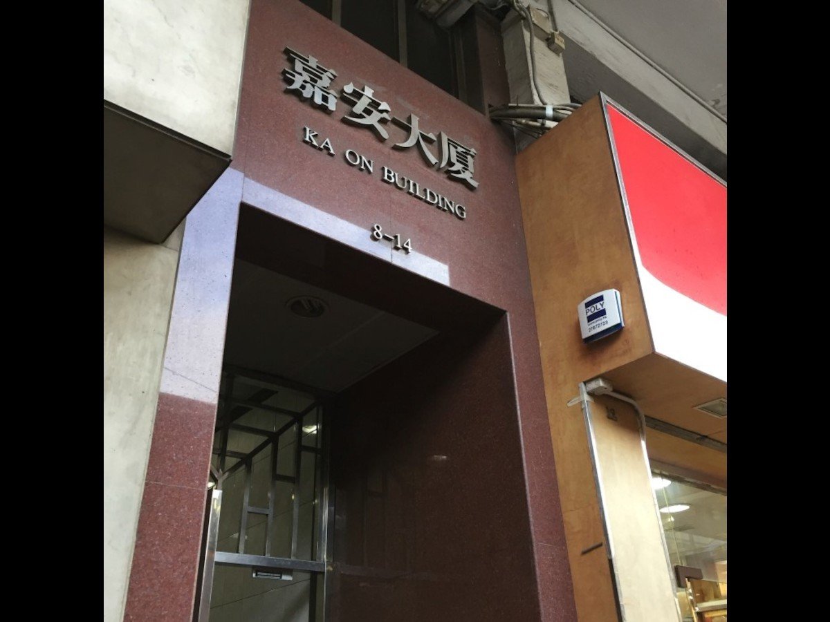 Sheung Wan - Ka On Building 01