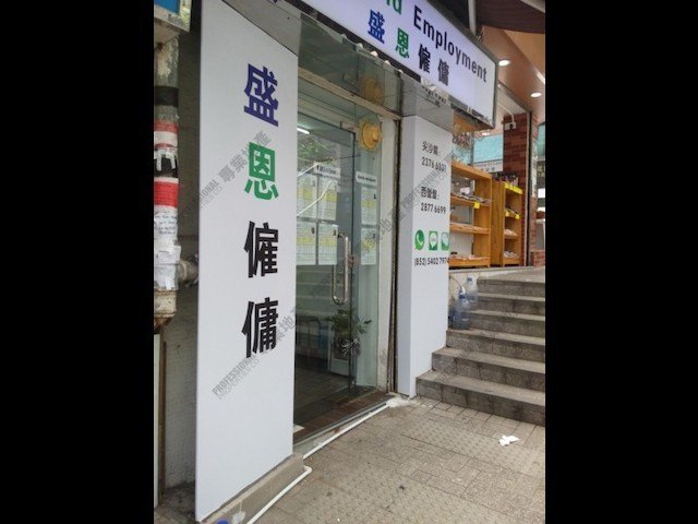 西营盘 - 康福阁 01