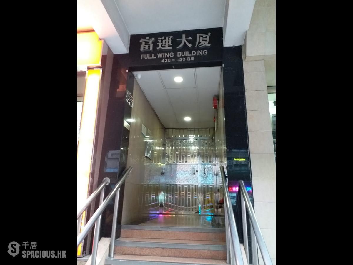 土瓜灣 - 富運大廈 01