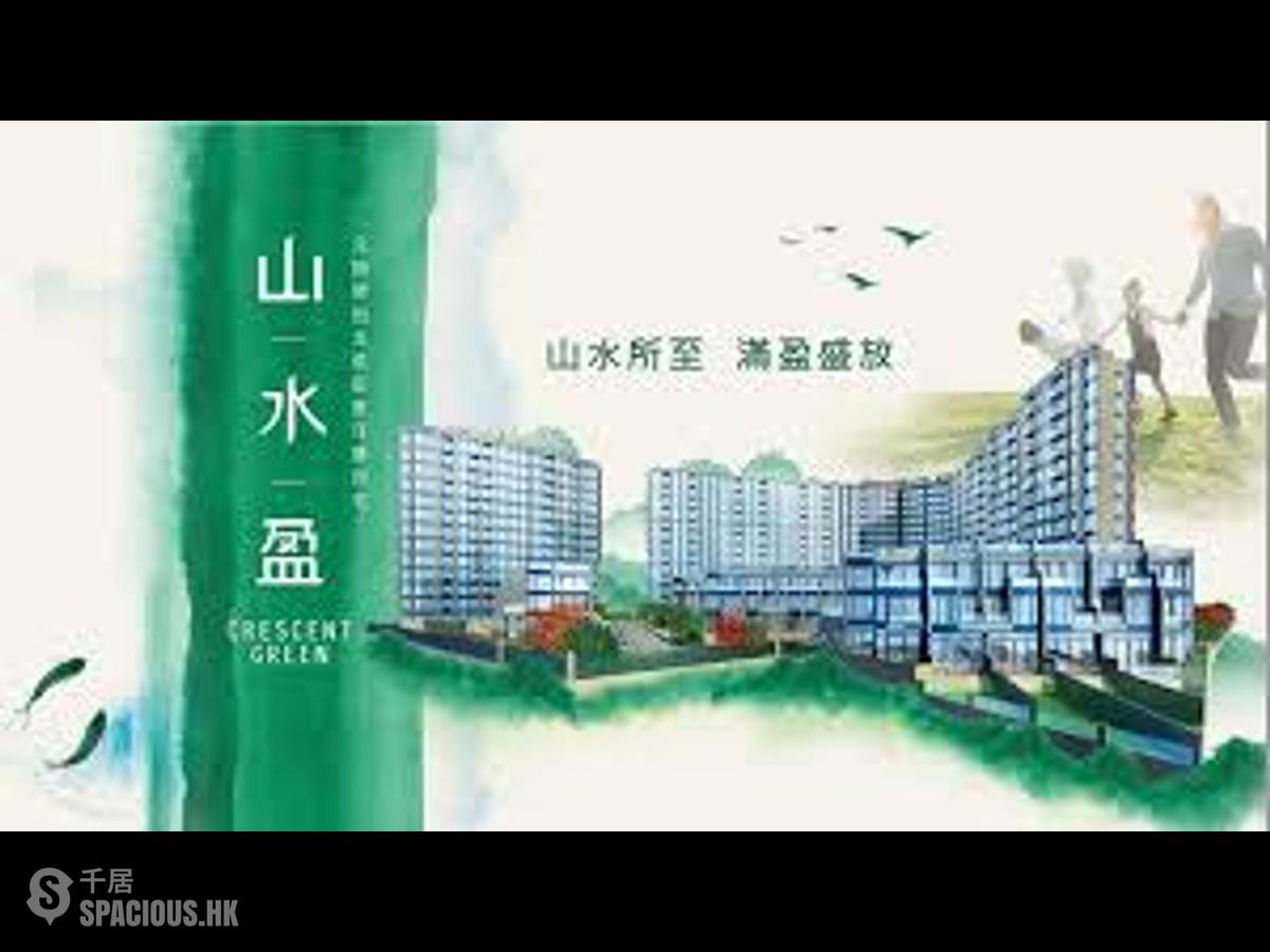 錦田 - 山水盈 01