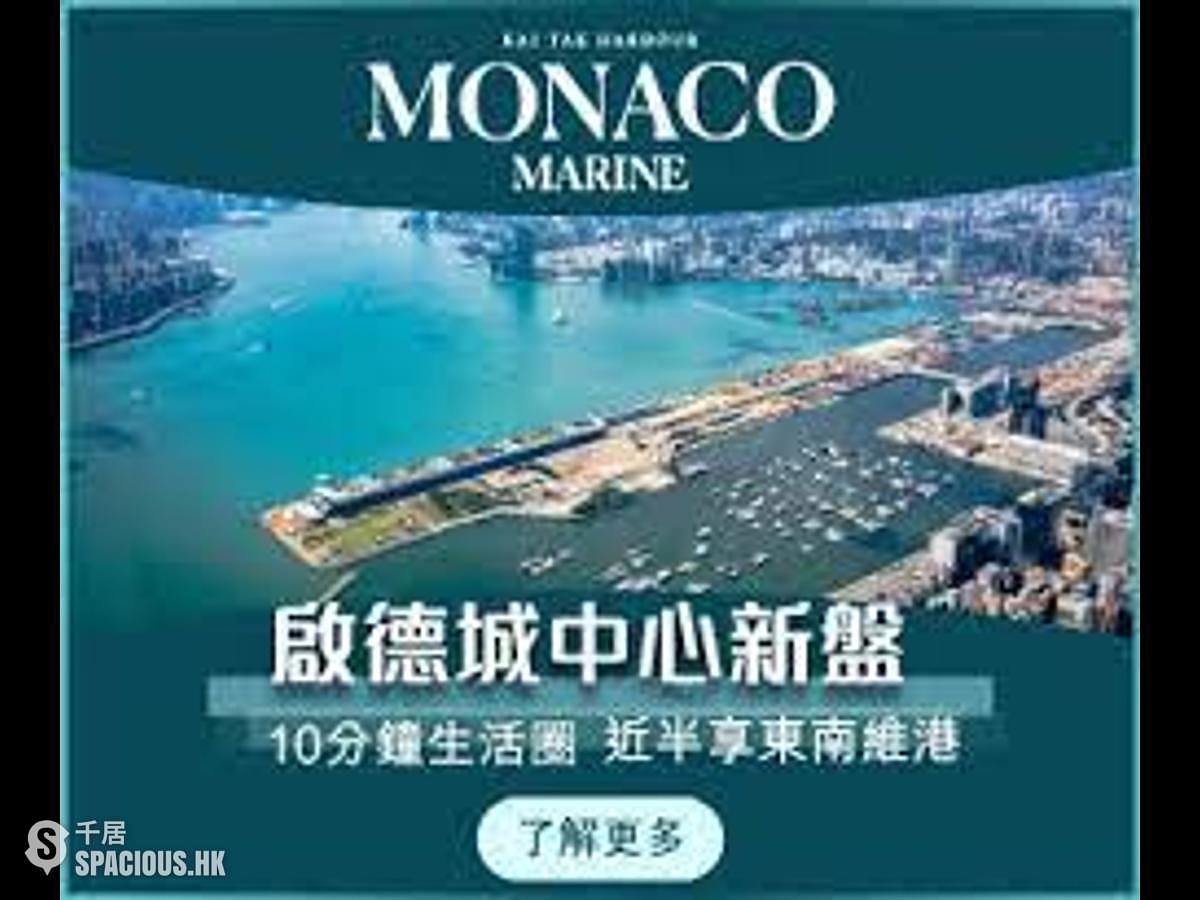 啟德 - Monaco One 2期 Monaco Marine 01