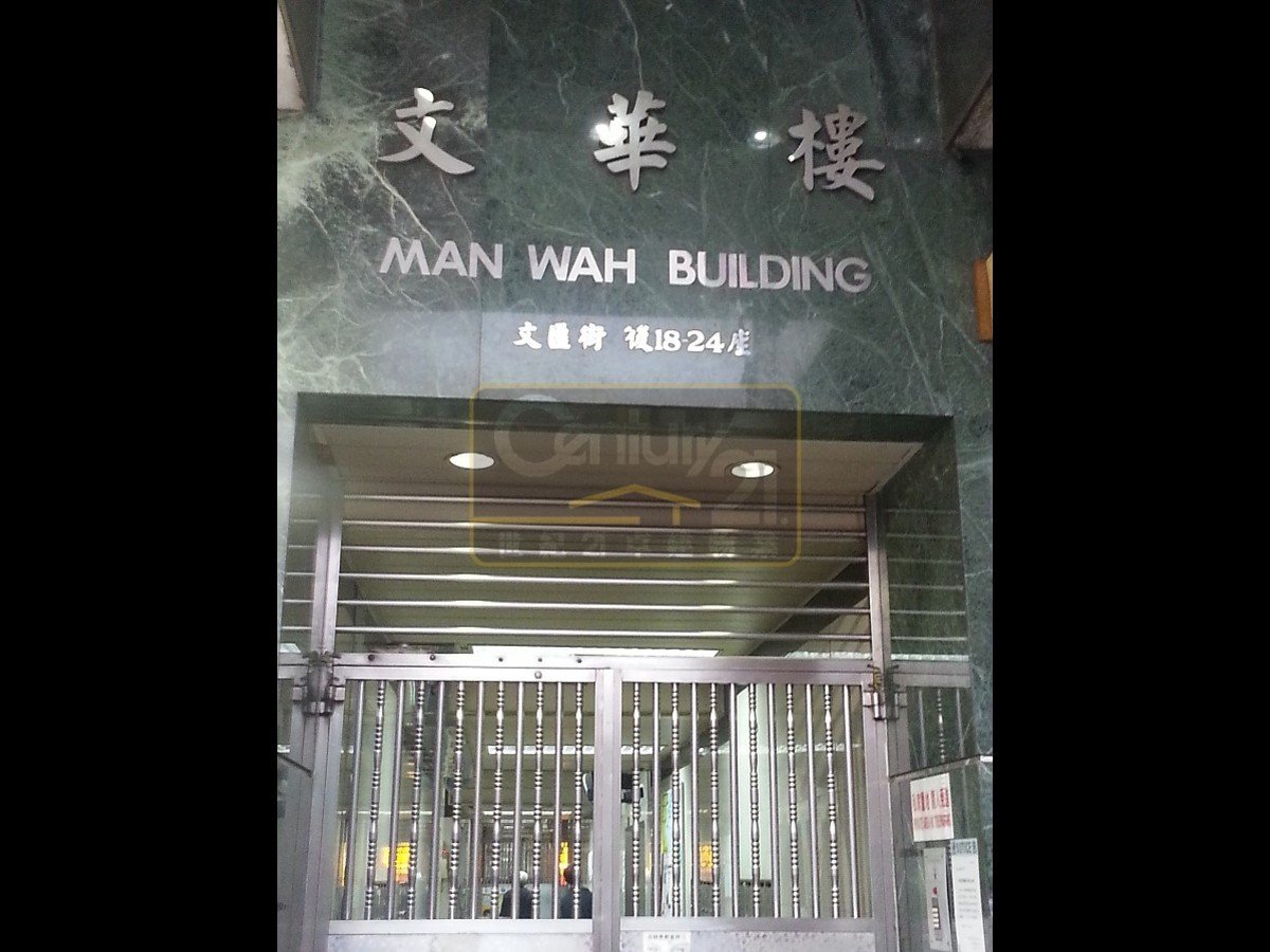 Jordan - Man Wah Building 01