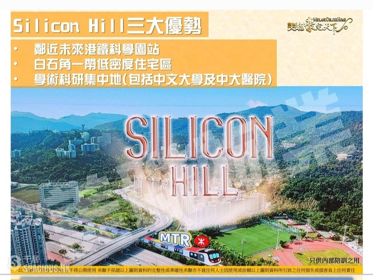 大埔 - Silicon Hill 01