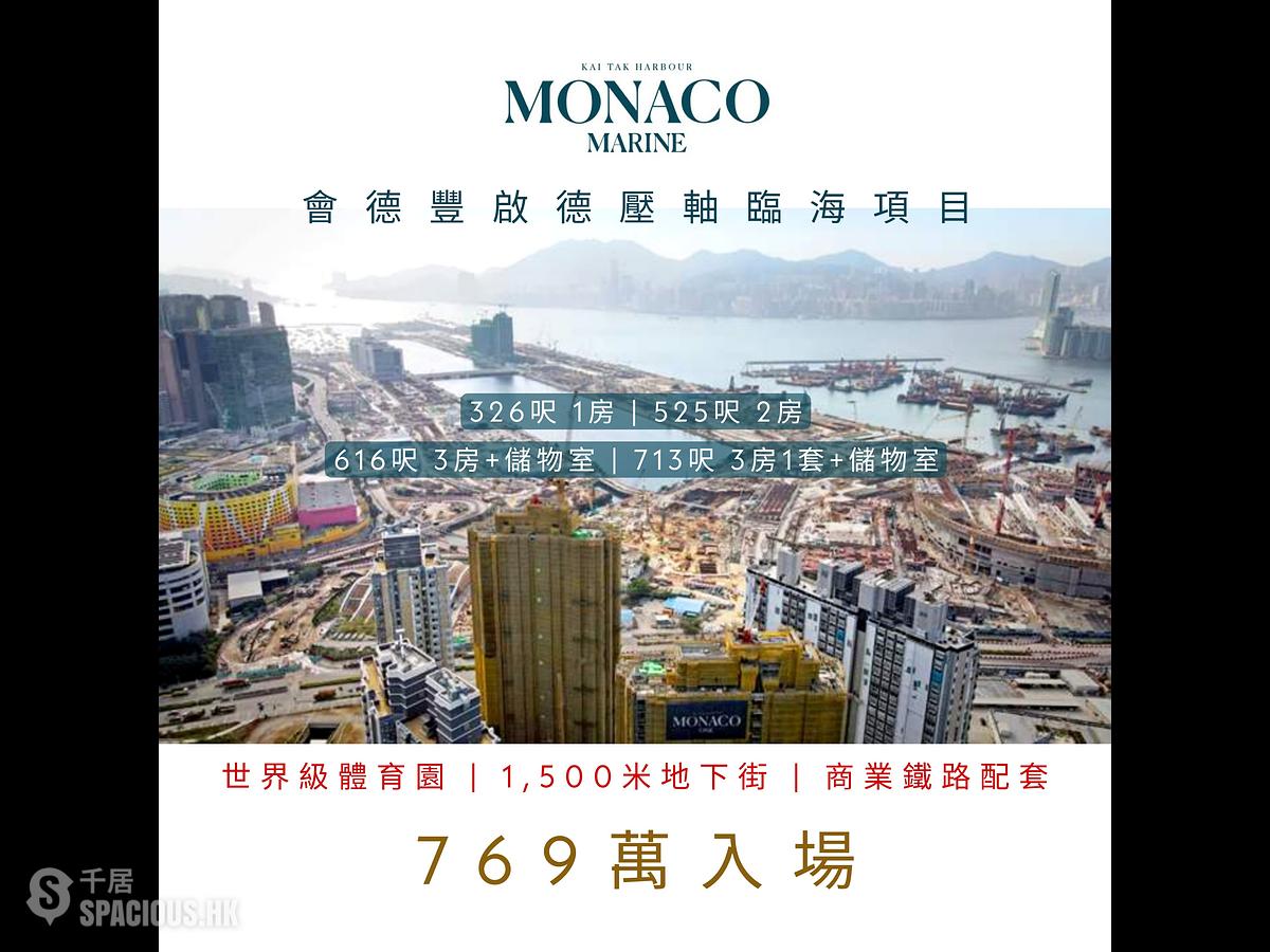 For Sale - Monaco One Phase 2 Monaco Marine, 1 Bed, 326 Sqft (ID ...
