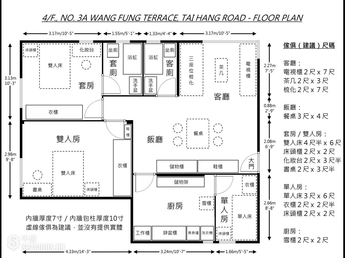Tai Hang - 3-3E, Wang Fung Terrace 01