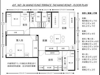Tai Hang - 3-3E, Wang Fung Terrace 07