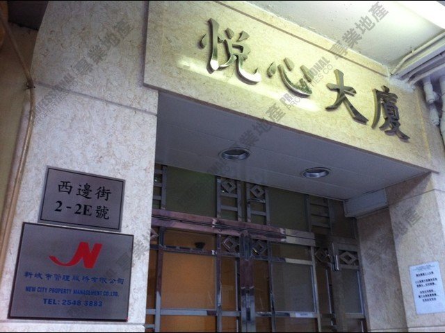 Sai Ying Pun - Yuet Sum Mansion 01