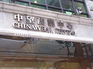 Wan Chai - Chinaweal Centre 04