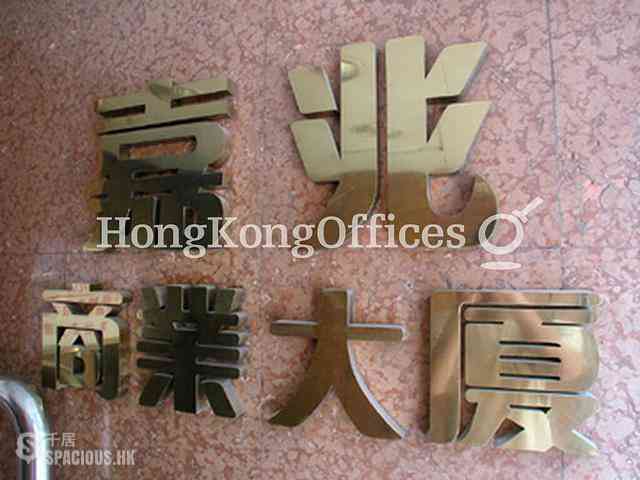 Central - Carfield Commercial Building 03