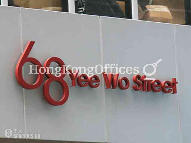 铜锣湾 - 68, Yee Wo Street 07