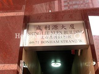 Sheung Wan - Shing Lee Yuen Building 03