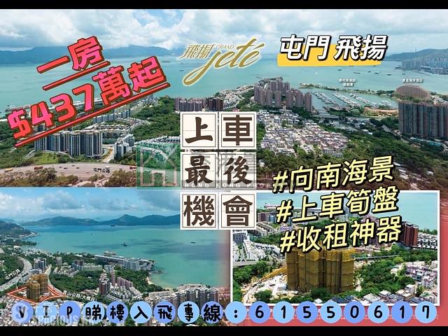 Gold Coast / So Kwun Wat - Grand Jeté Phase 1 01