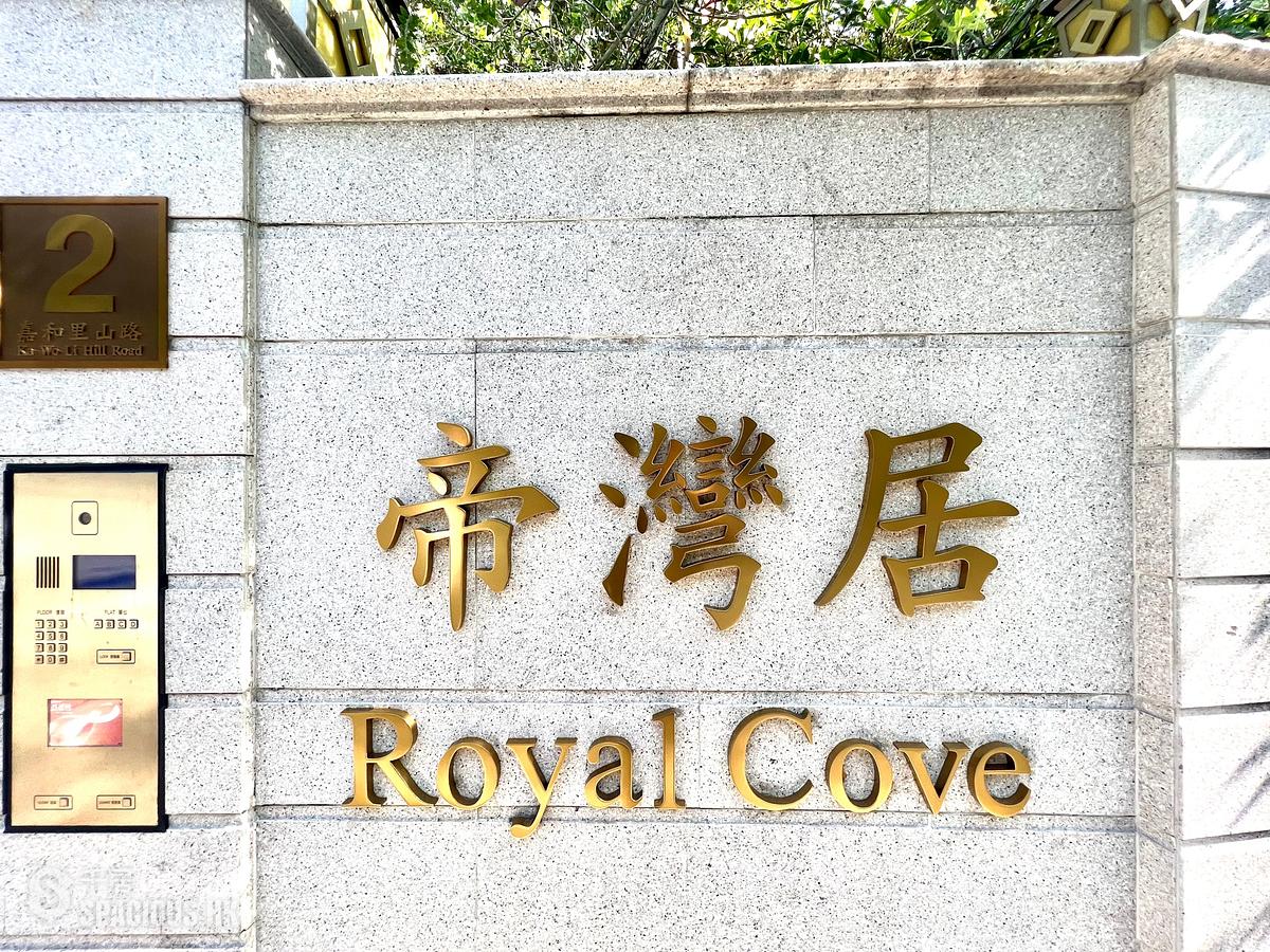 Gold Coast / So Kwun Wat - Royal Cove 01