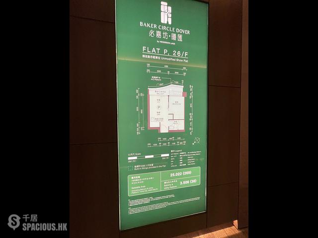 Hung Hom - Midtown South Phase 1 Baker Circle・Dover 01