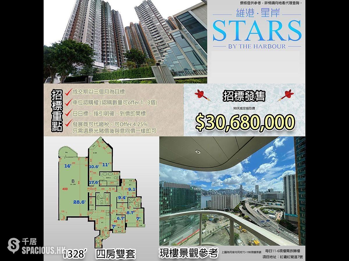Hung Hom - Stars By The Harbour 01